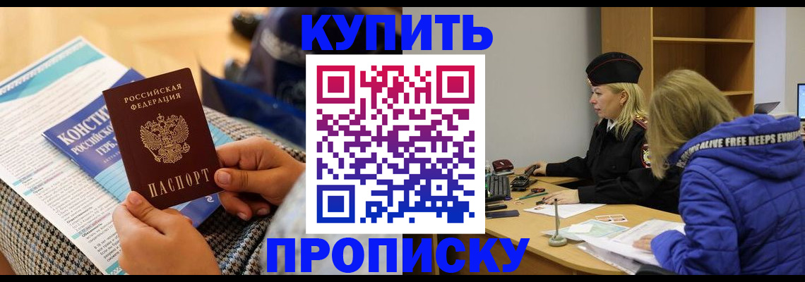 временная регистрация законно в Калининградской области