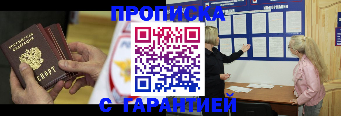 прописка иностранных граждан в Калининградской области