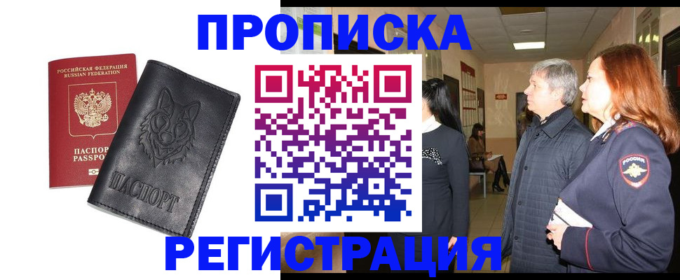 временная регистрация для всех в Калининградской области
