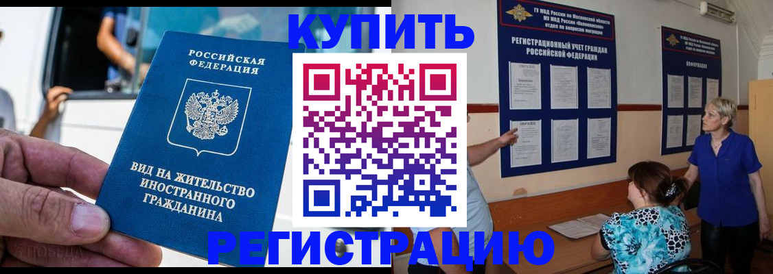 миграционный учет в Калининградской области