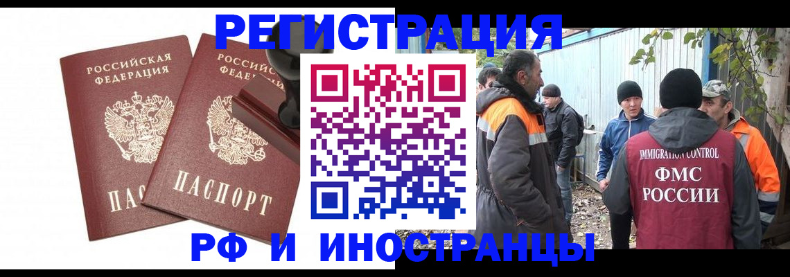 миграционный учет в Калининградской области